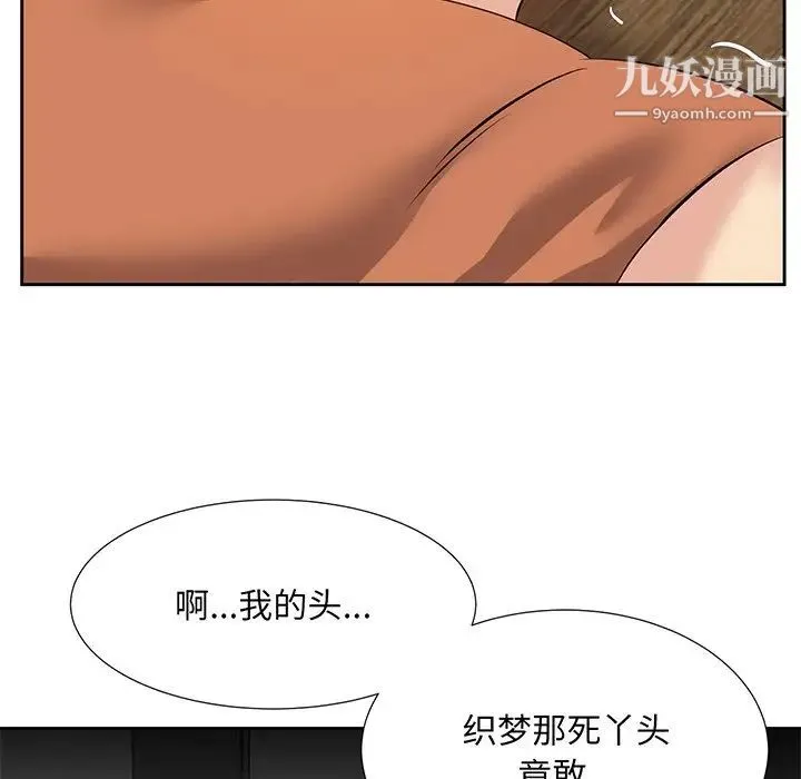 糖果恋人 第7话 第91页