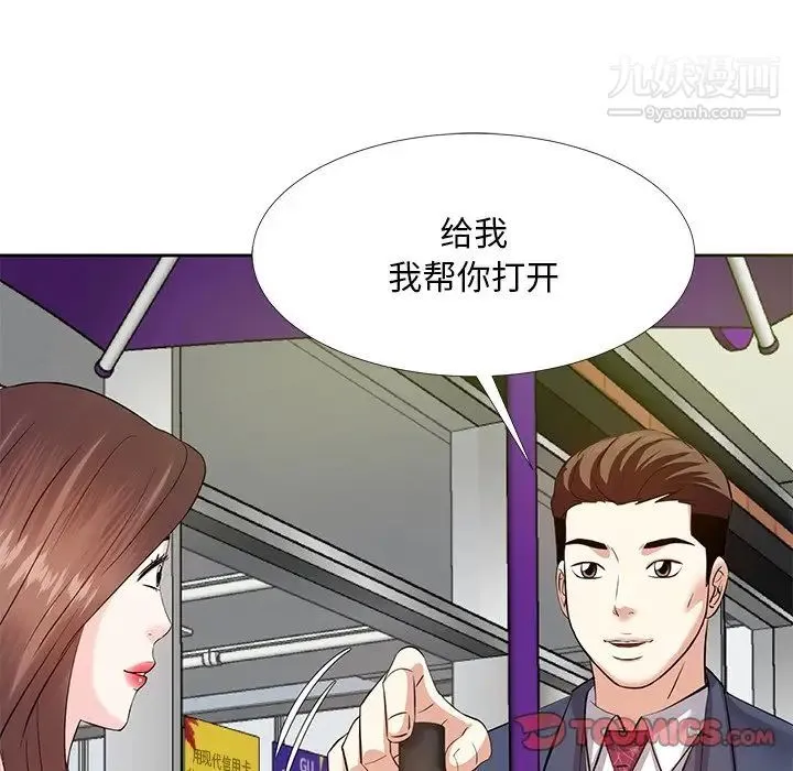 糖果恋人 第7话 第51页