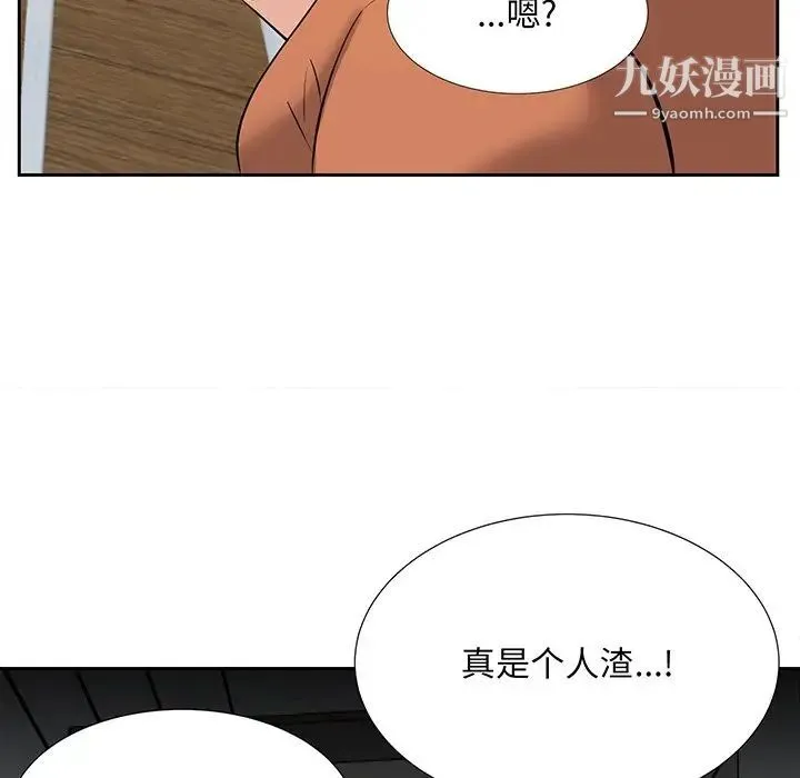 糖果恋人 第7话 第95页