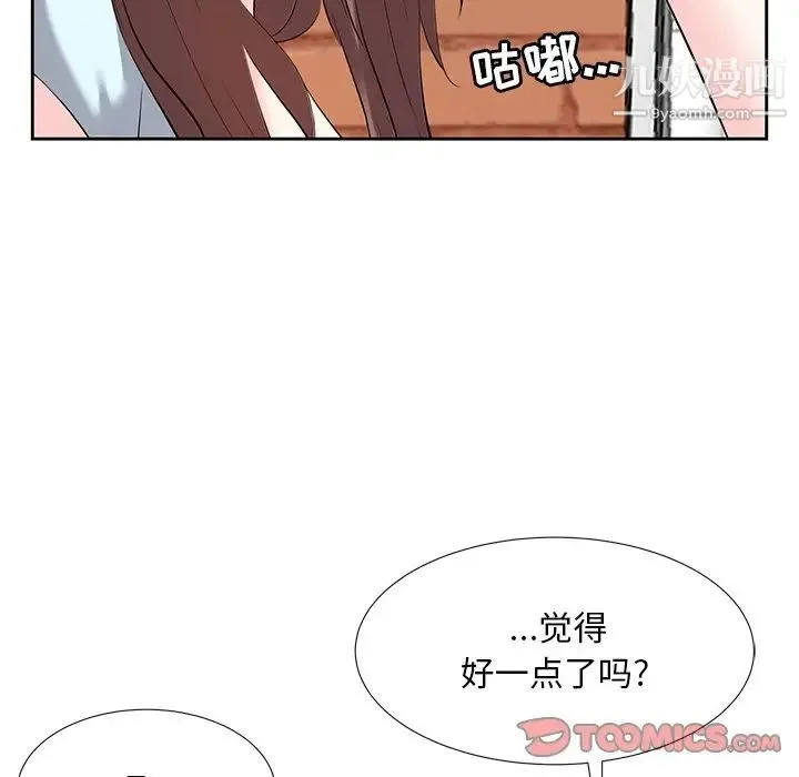 糖果恋人 第7话 第57页