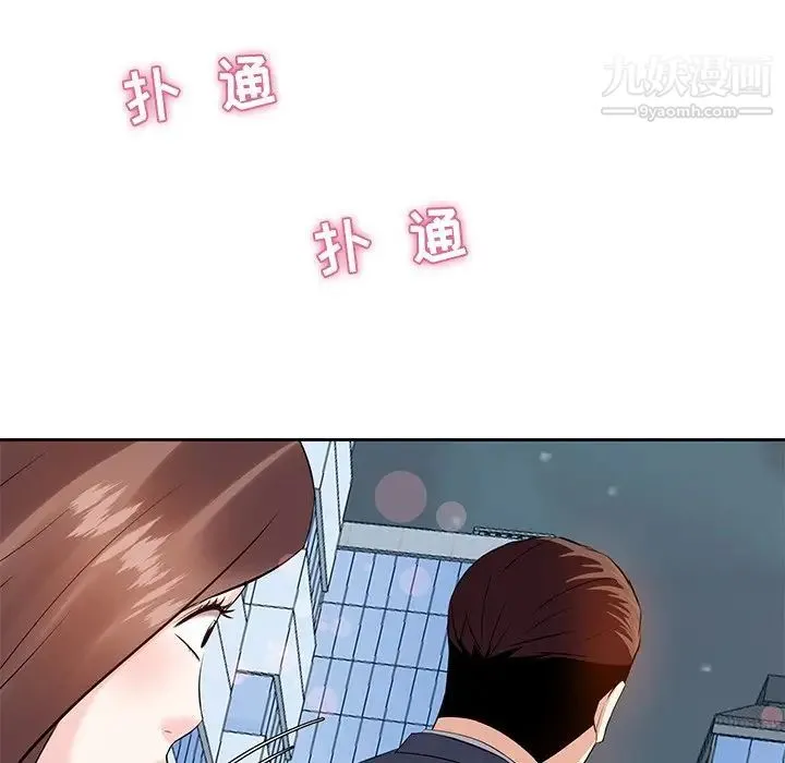 糖果恋人 第7话 第25页