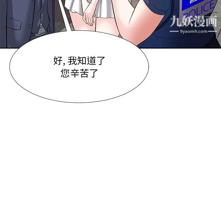 糖果恋人 第7话 第106页
