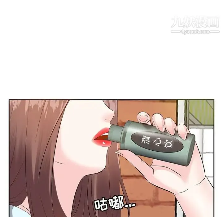 糖果恋人 第7话 第56页