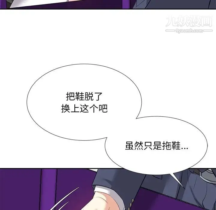 糖果恋人 第7话 第59页