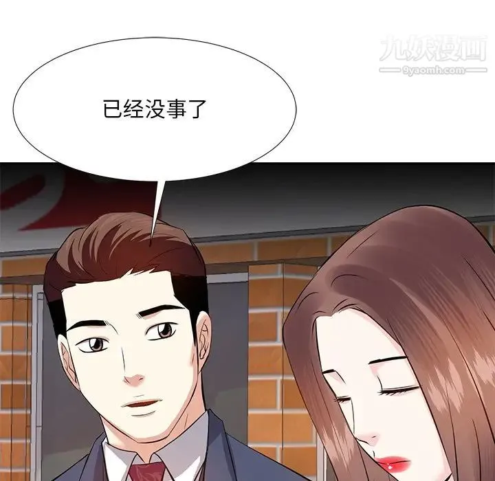 糖果恋人 第7话 第107页