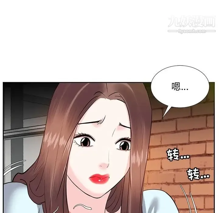 糖果恋人 第7话 第49页