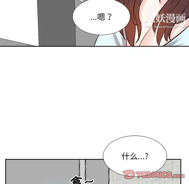 糖果恋人 第7话 第117页