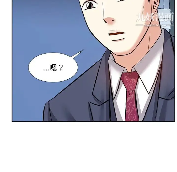 糖果恋人 第7话 第17页