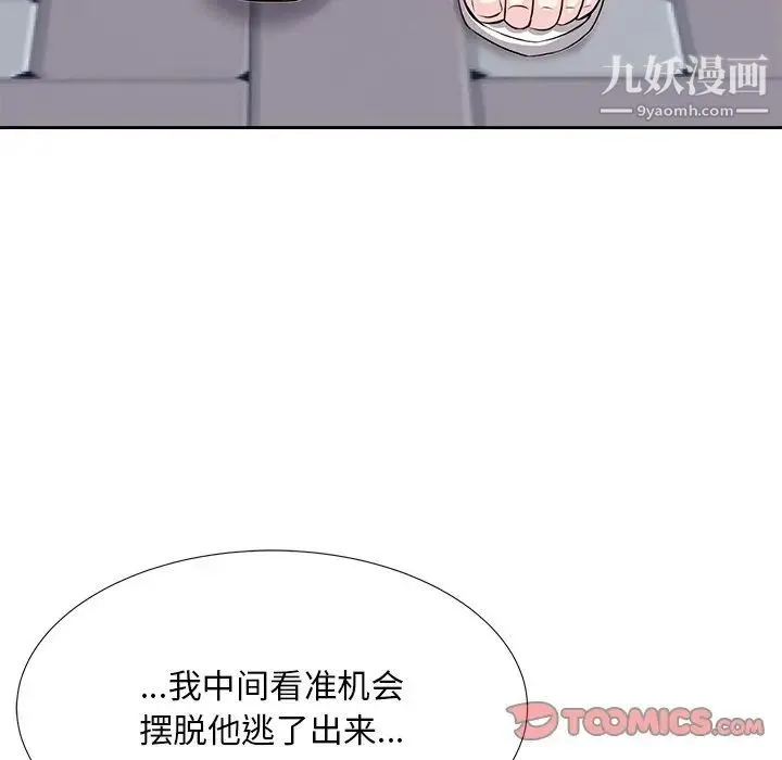 糖果恋人 第7话 第6页