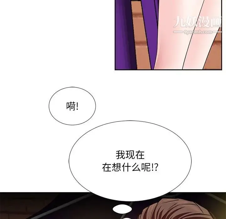 糖果恋人 第7话 第43页
