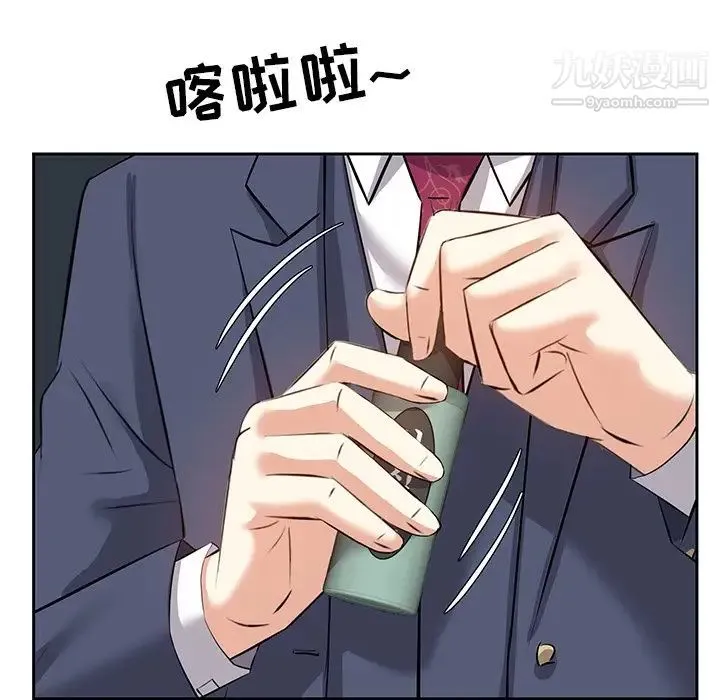 糖果恋人 第7话 第53页