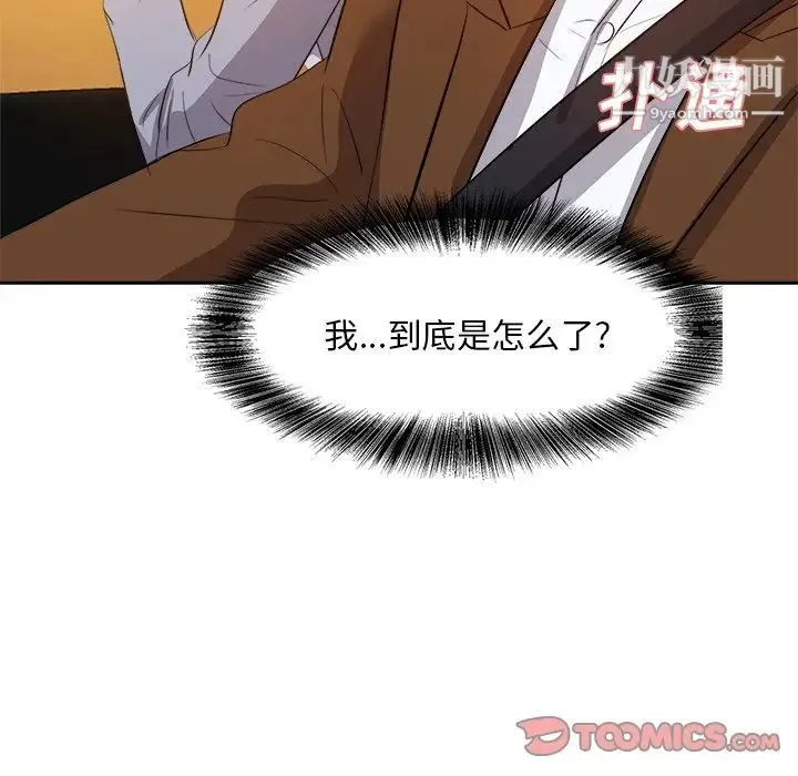 糖果恋人 第21话 第135页