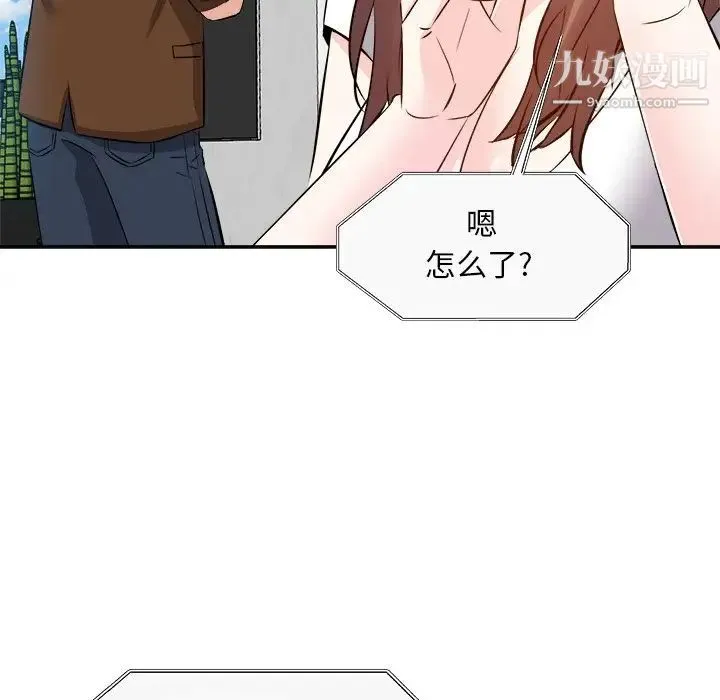 糖果恋人 第21话 第66页