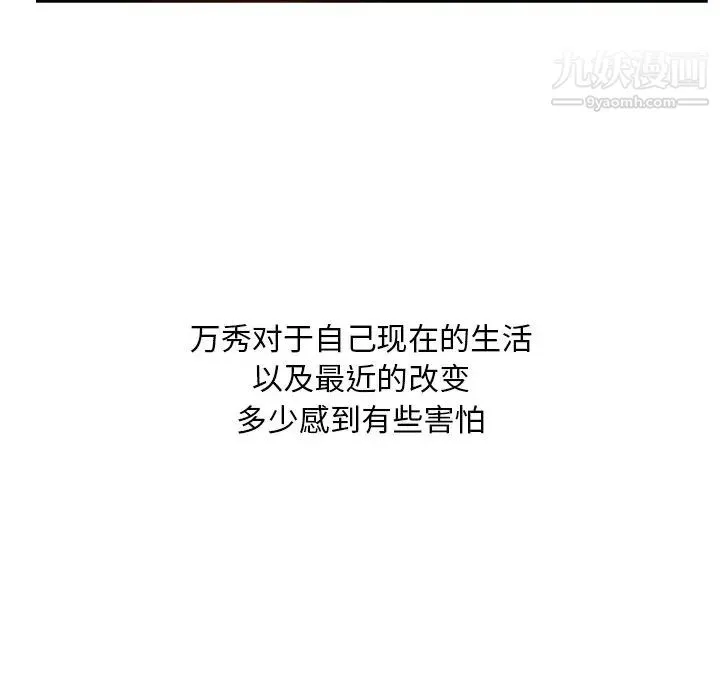 糖果恋人 第21话 第25页