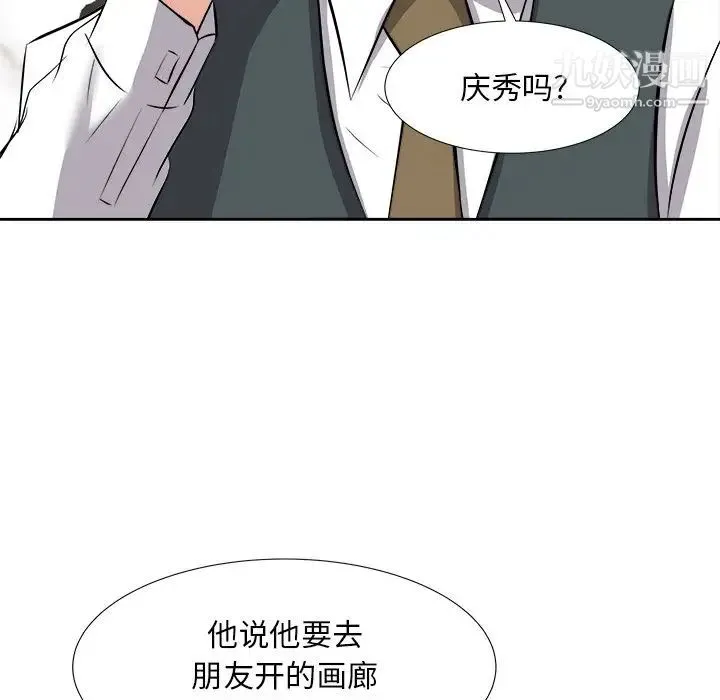 糖果恋人 第21话 第68页