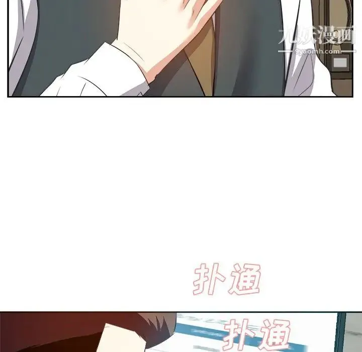 糖果恋人 第21话 第92页