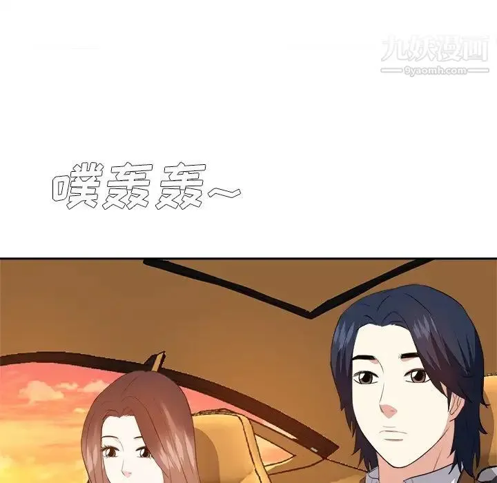 糖果恋人 第21话 第118页