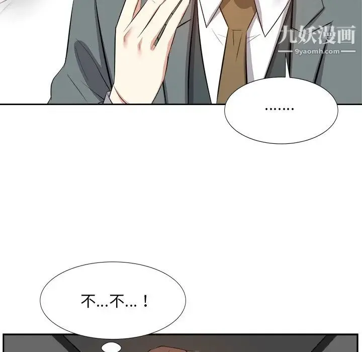 糖果恋人 第21话 第30页
