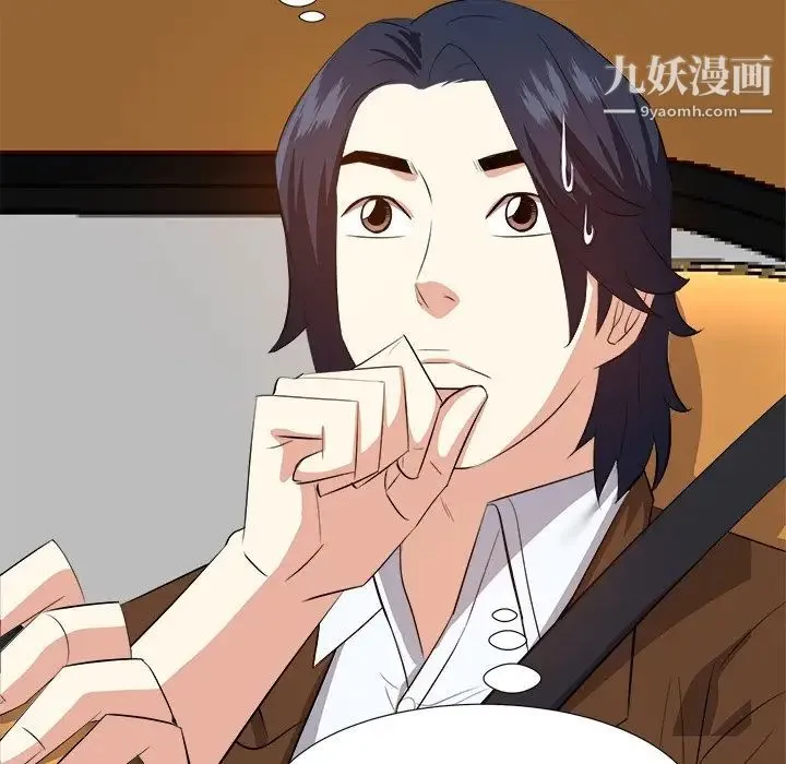 糖果恋人 第21话 第122页