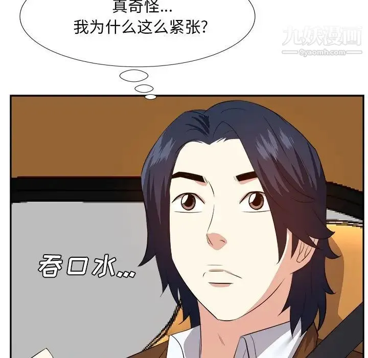 糖果恋人 第21话 第120页