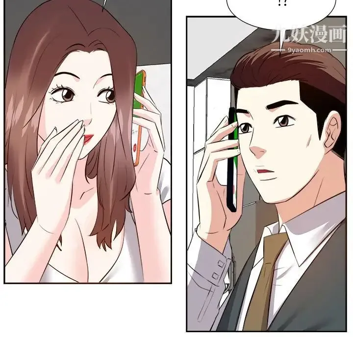 糖果恋人 第21话 第86页