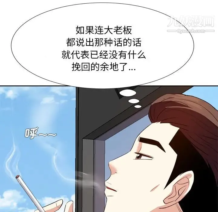 糖果恋人 第21话 第26页
