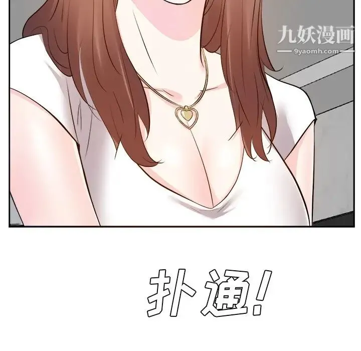 糖果恋人 第21话 第11页