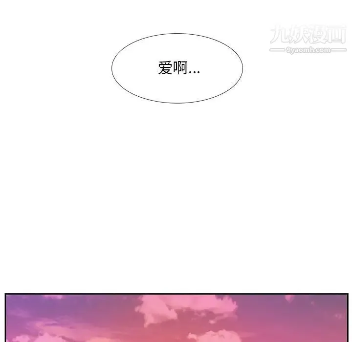 糖果恋人 第21话 第94页