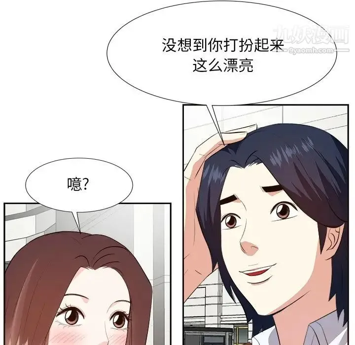 糖果恋人 第21话 第110页