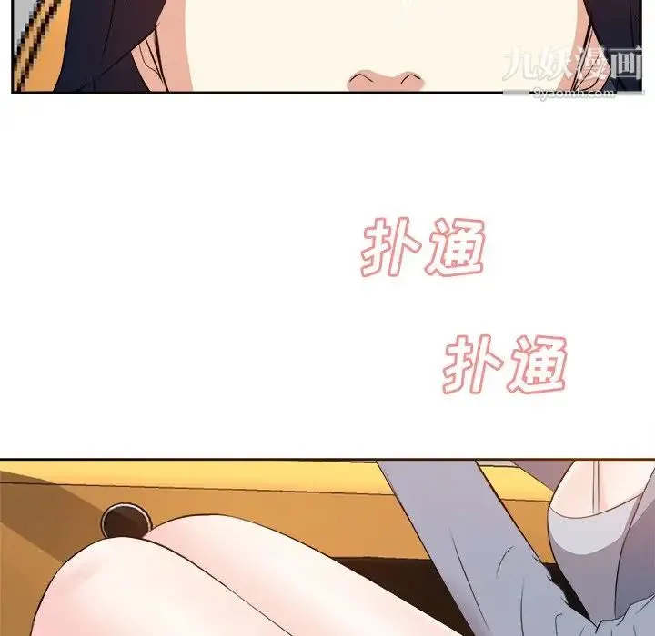 糖果恋人 第21话 第124页