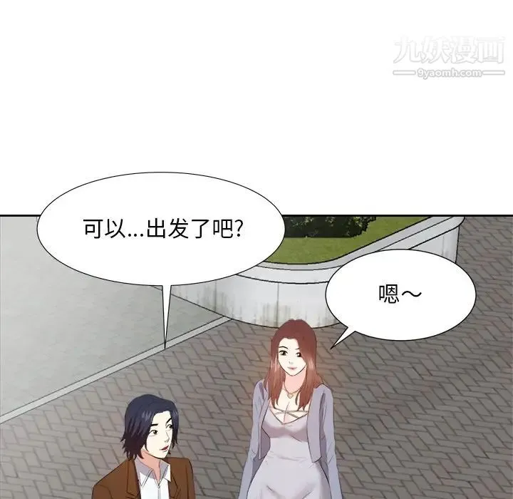 糖果恋人 第21话 第114页