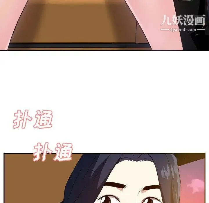 糖果恋人 第21话 第128页