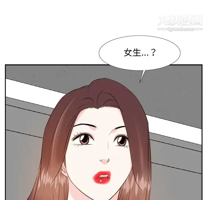 糖果恋人 第21话 第10页