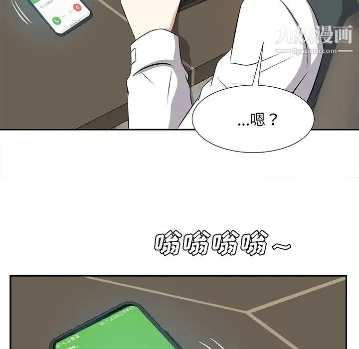 糖果恋人 第21话 第61页