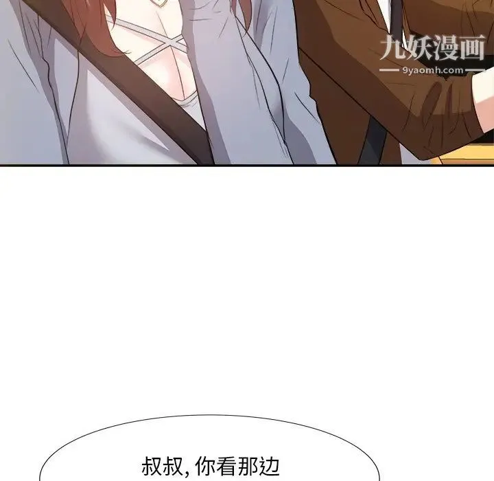 糖果恋人 第21话 第131页