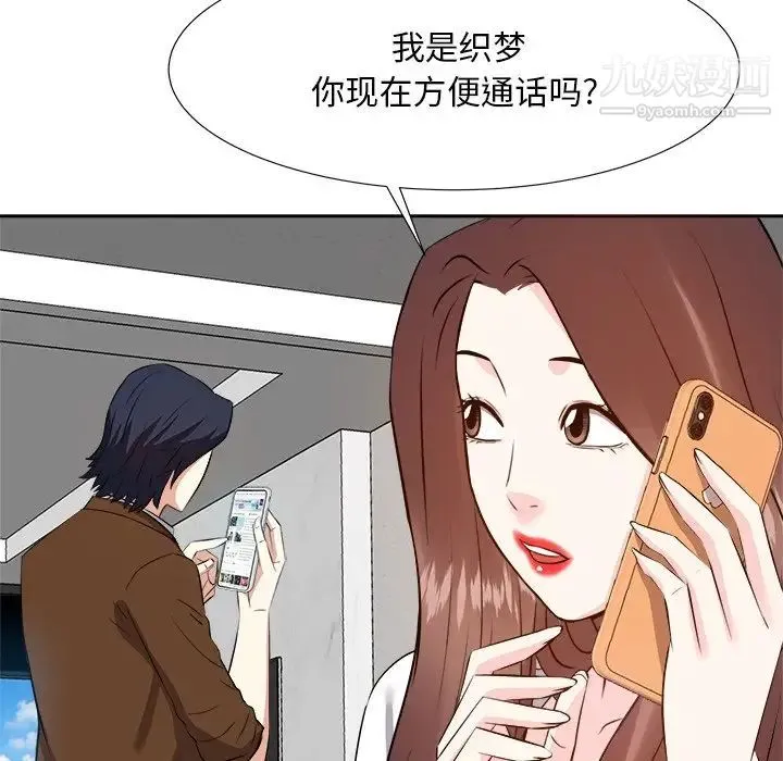 糖果恋人 第21话 第65页