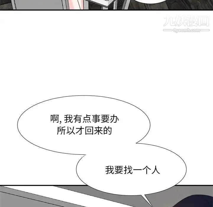 糖果恋人 第21话 第6页