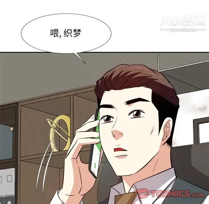 糖果恋人 第21话 第63页