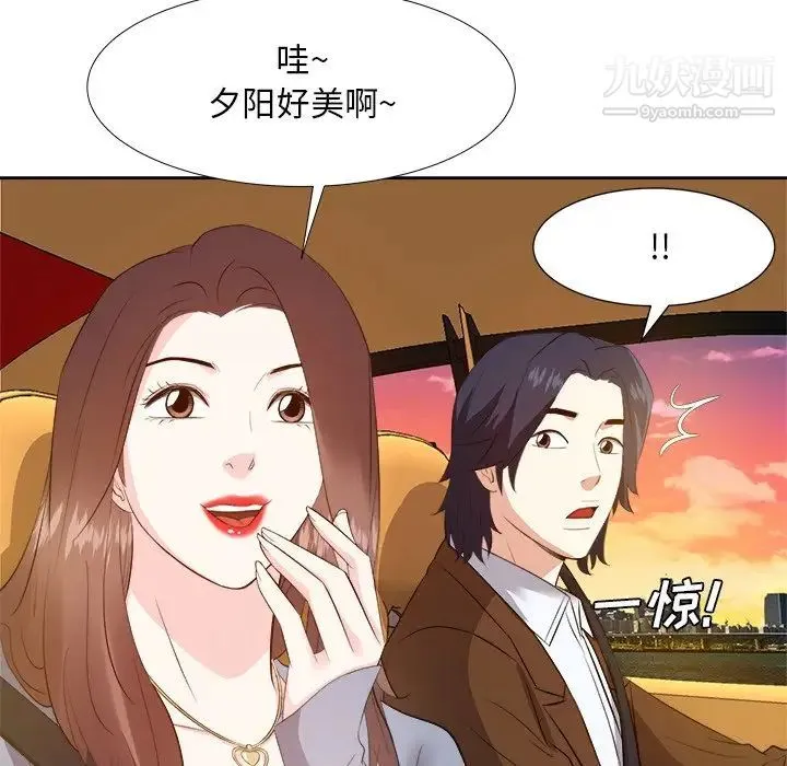 糖果恋人 第21话 第130页