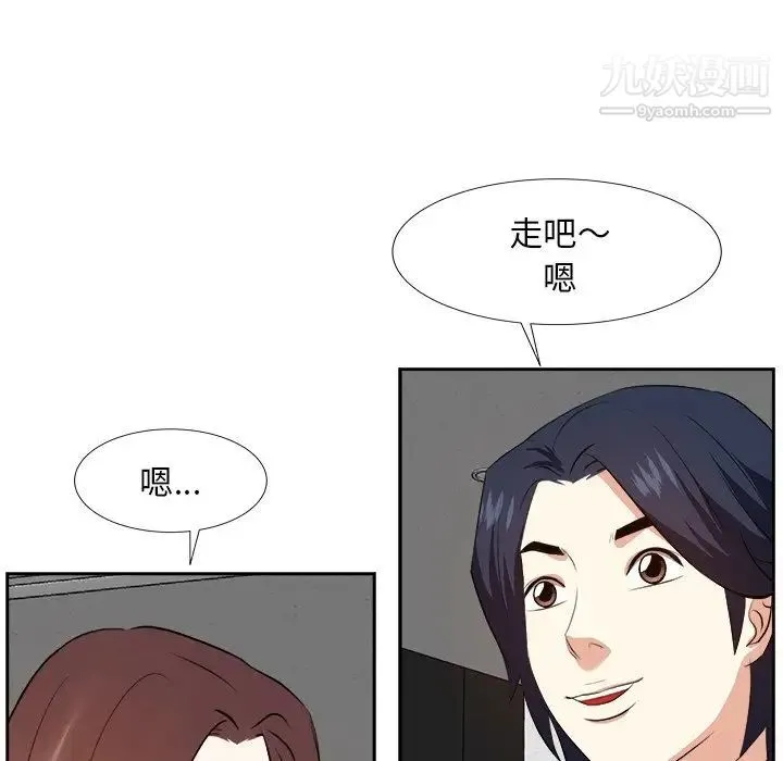 糖果恋人 第21话 第56页