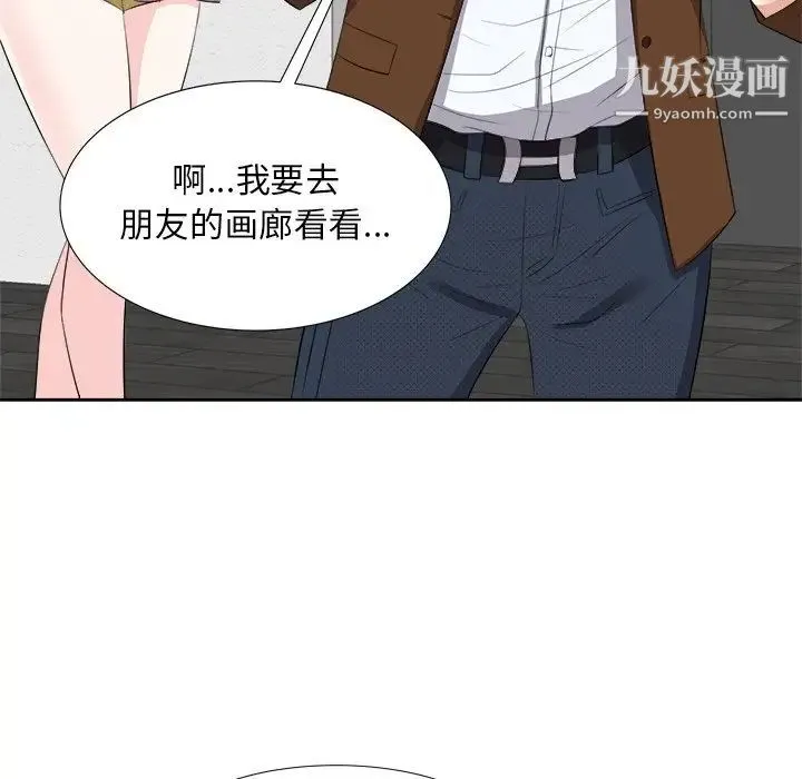 糖果恋人 第21话 第44页