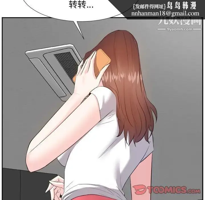 糖果恋人 第21话 第69页