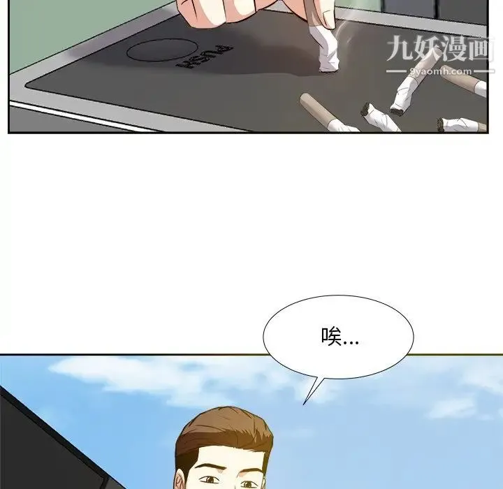 糖果恋人 第21话 第35页