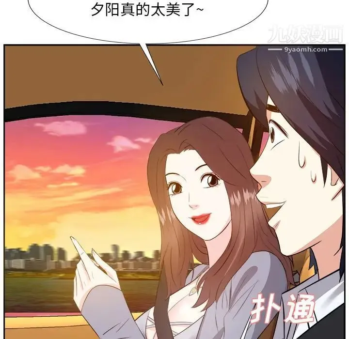 糖果恋人 第21话 第132页