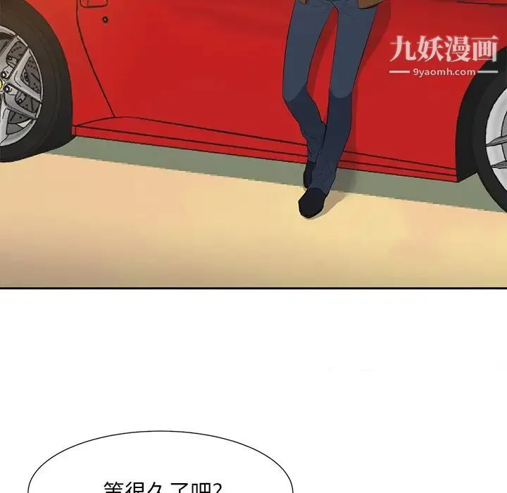 糖果恋人 第21话 第97页