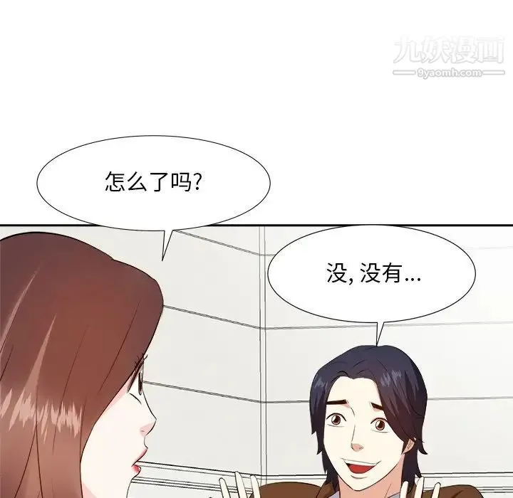 糖果恋人 第21话 第108页