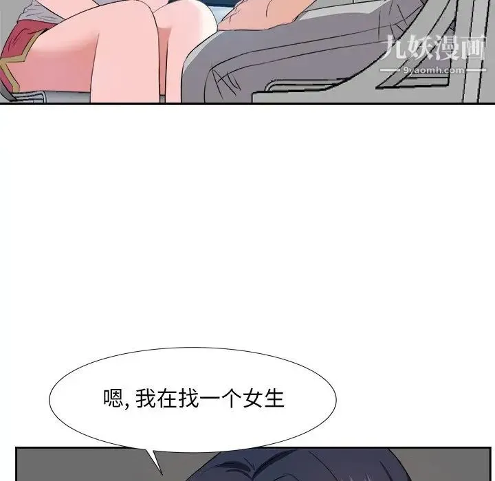 糖果恋人 第21话 第8页