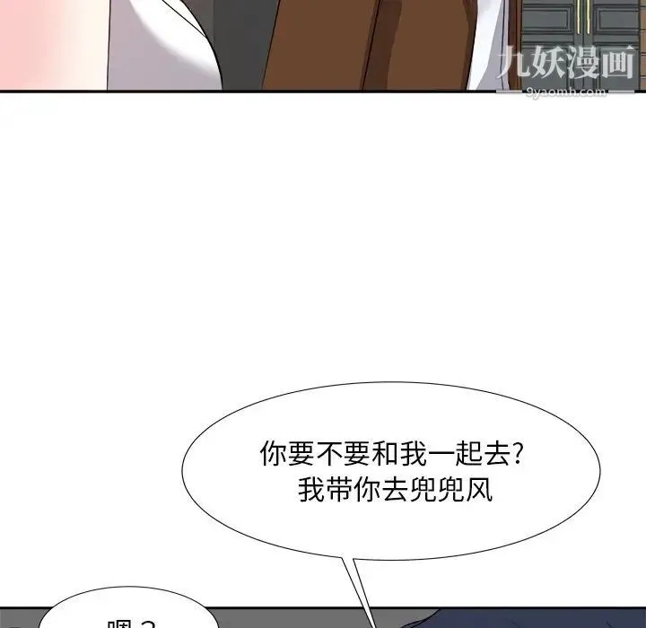糖果恋人 第21话 第50页