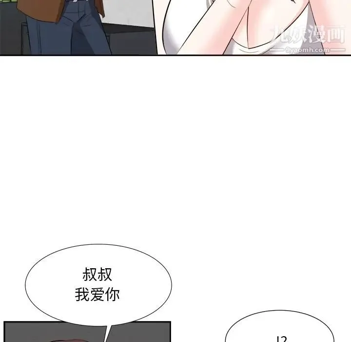 糖果恋人 第21话 第85页