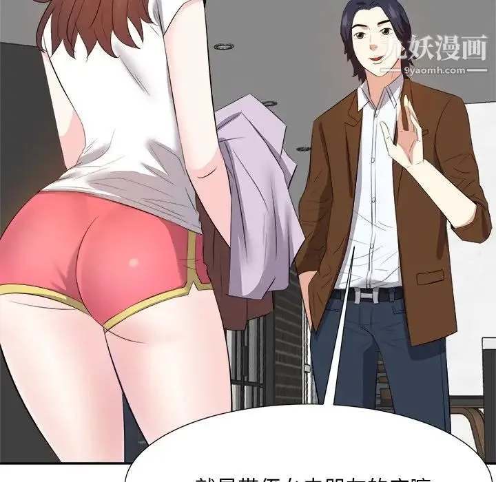 糖果恋人 第21话 第53页